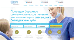 Desktop Screenshot of medgarant-spb.ru