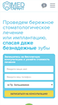 Mobile Screenshot of medgarant-spb.ru